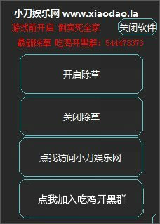 绝地求生大逃杀一键除草辅助