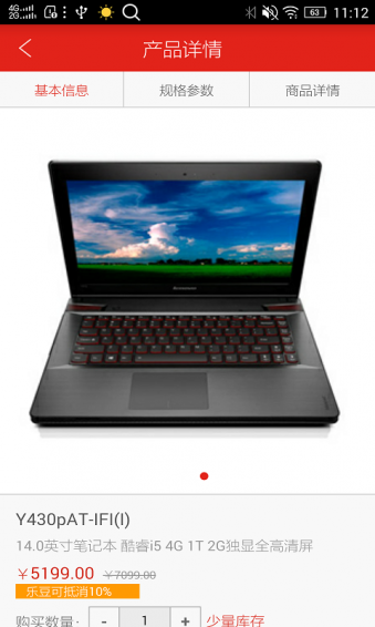 联想商城下载|联想商城官网下载 v5.3.2 安卓版