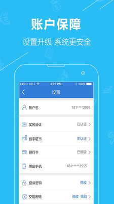 浩森金融app