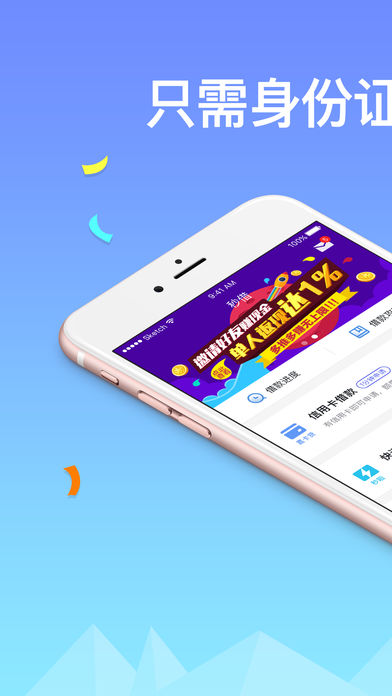 你我贷借款app下载|你我贷借款下载 v3.2.0 iPh