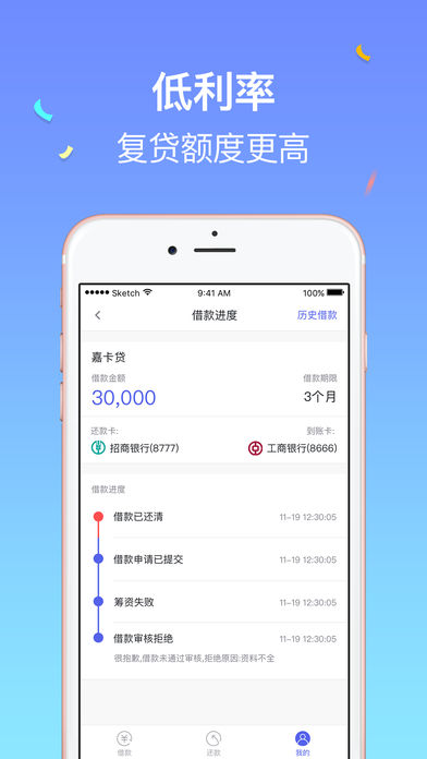 你我贷借款app|你我贷借款 v3.2.0 iPhone版 - 中