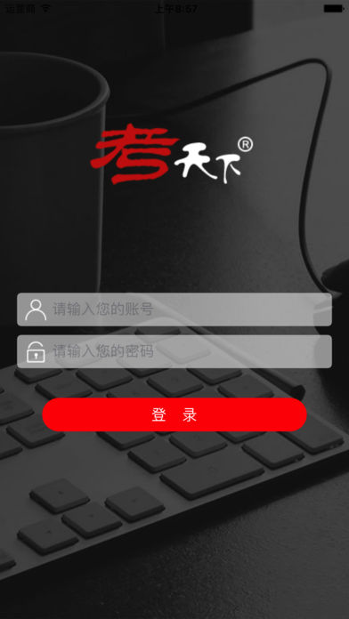 e考天下app