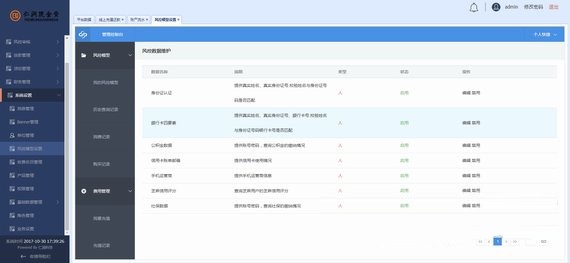 仁润现金贷系统 
