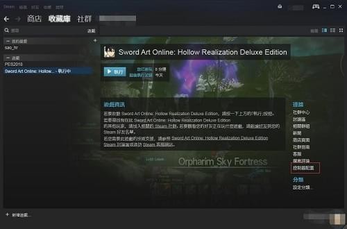 刀剑神域虚空幻界