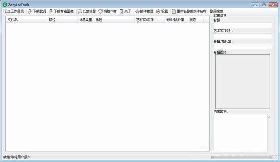 zonylrctools下载器 