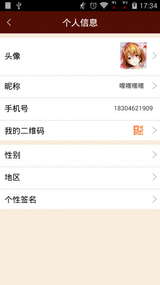 龙之梦车友会app