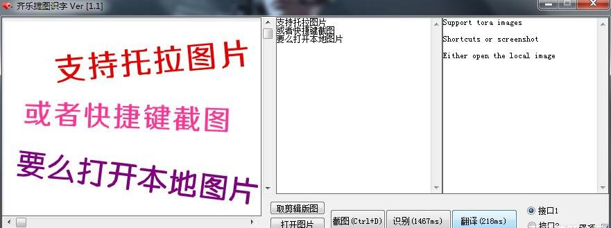 齐乐截图识字