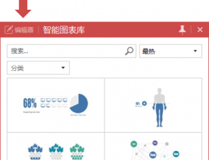 iSlide(PPT一键插件)