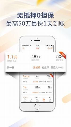 平安新一贷app