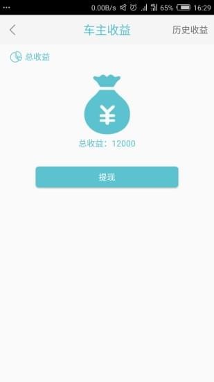 大象拼车app