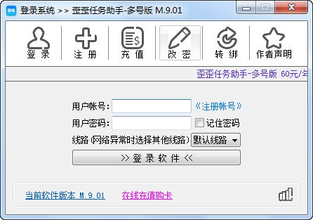 歪歪任务助手多号版下载 