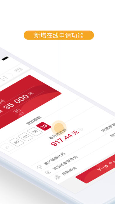 捷信贷款