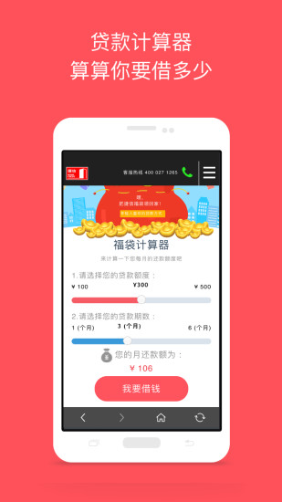 捷信现金贷款