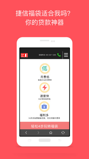 捷信现金贷款app下载|捷信现金贷款app v1.5 安