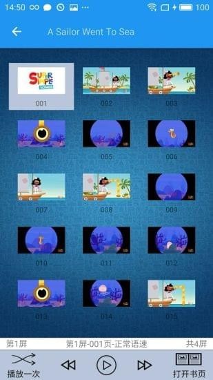 神奇视频书软件