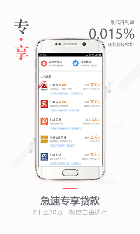 住房公积金贷款