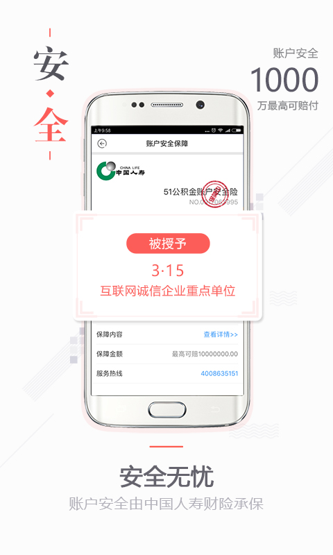 住房公积金贷款