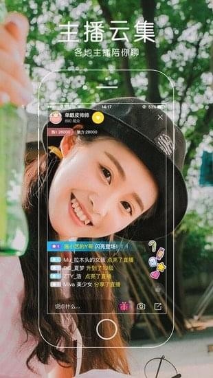 艾客直播app