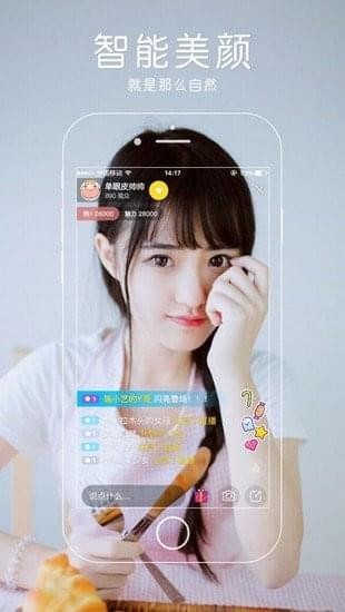 艾客直播app