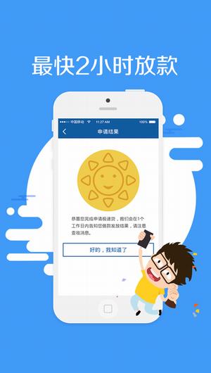 建行个人贷款app
