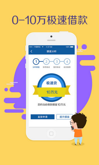 建行个人贷款app