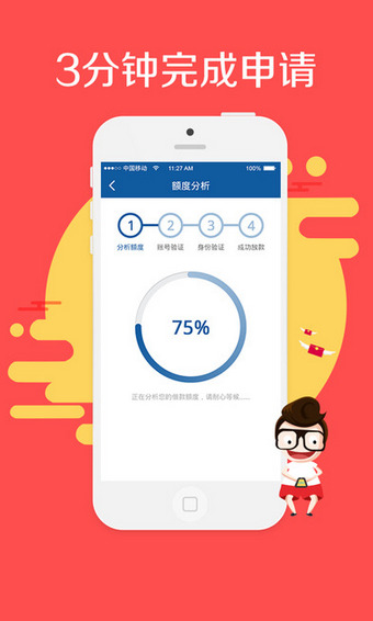 建行个人贷款app