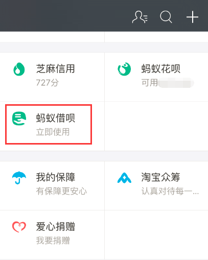 蚂蚁微贷