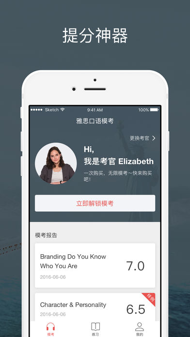 雅思流利说