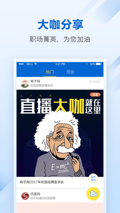 椅子网app