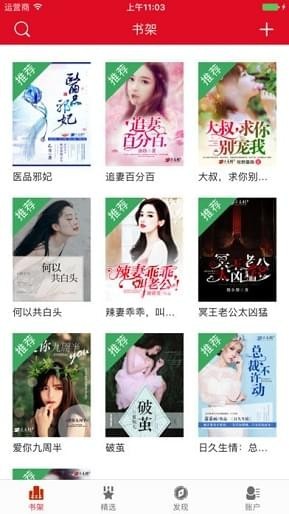 二层楼书院app