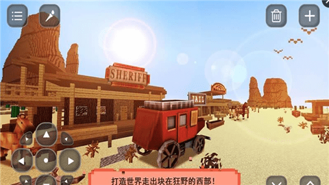 建设西部手游