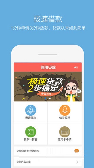 信用贷款