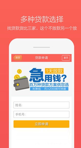 信用贷款