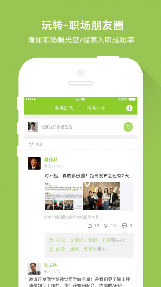 竹迹app