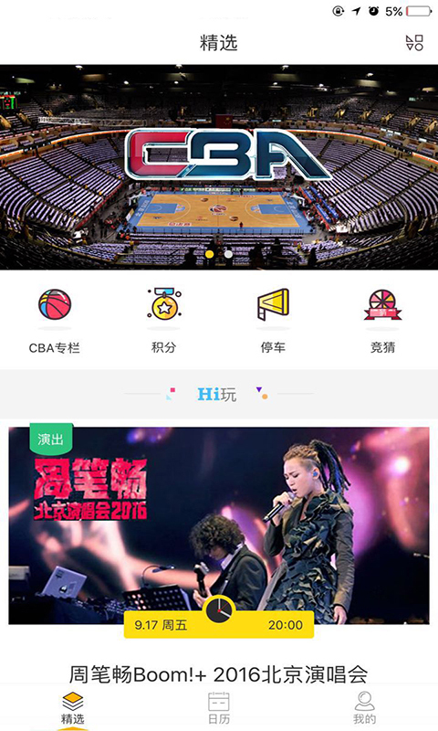 华熙Live app