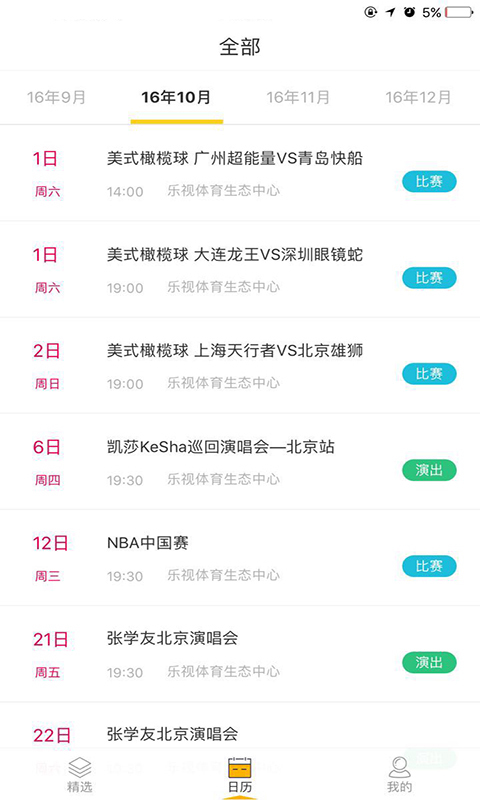 华熙Live app