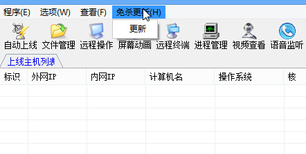 孔聚远程控制软件