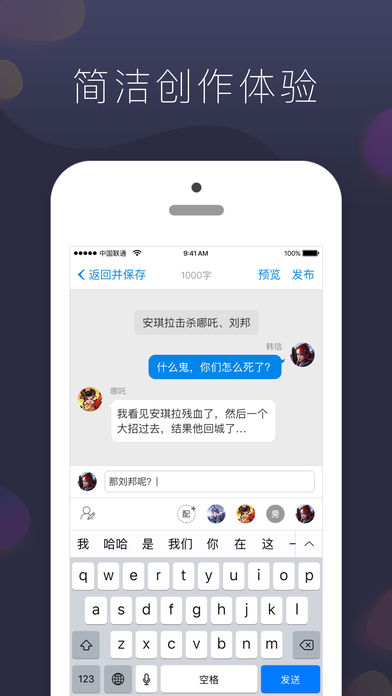 迷说app
