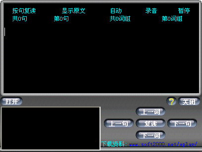 e文播放机