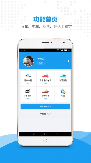 惠商帮卖app