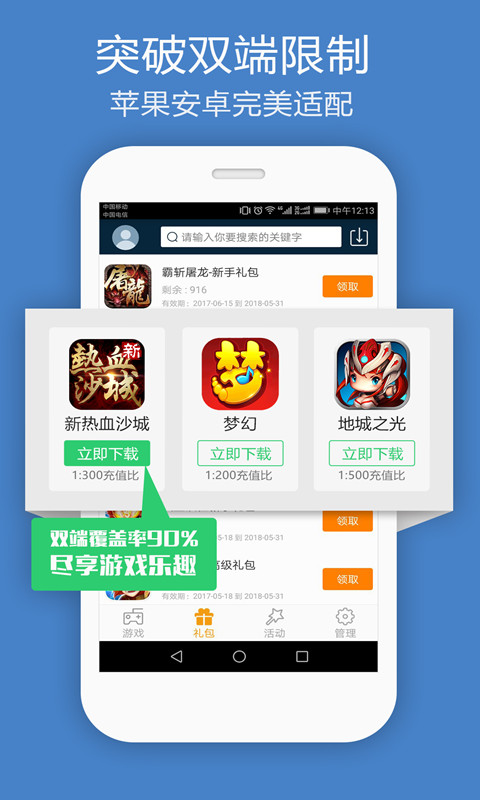 B游汇游戏盒子app