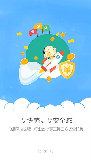 壹宝贷app