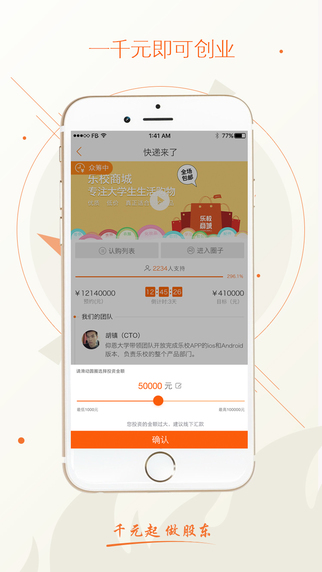 星火乐投app