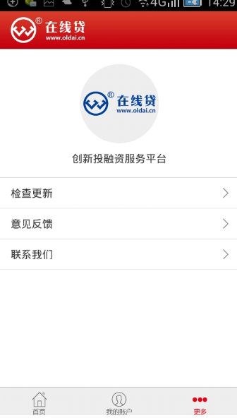 在线贷app
