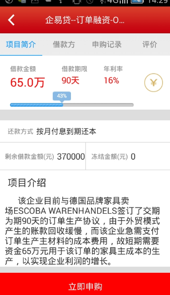 在线贷app