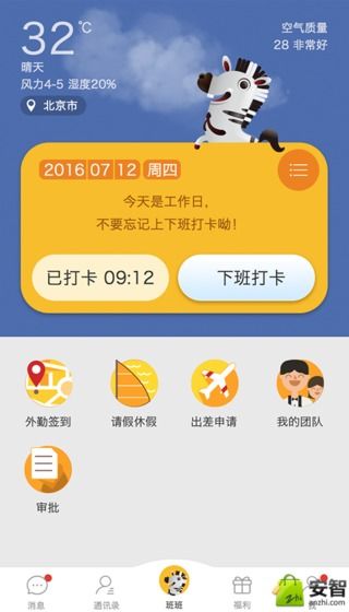 乐班班