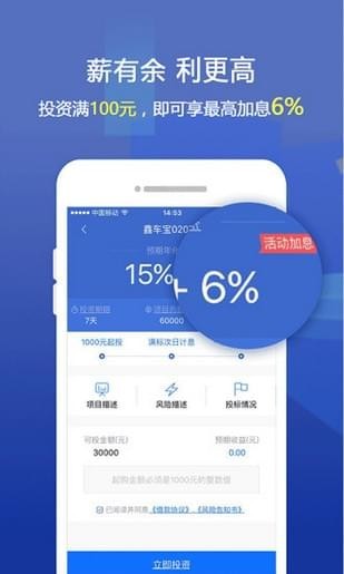 鑫格理财app