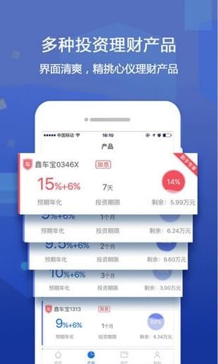 鑫格理财app