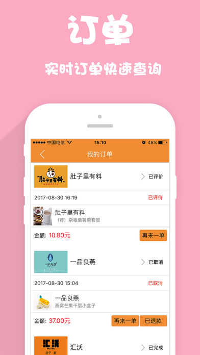 早范app