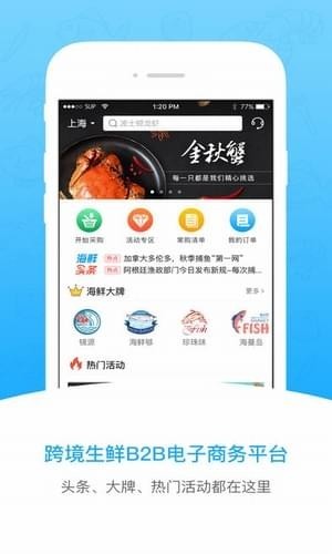 海天下app